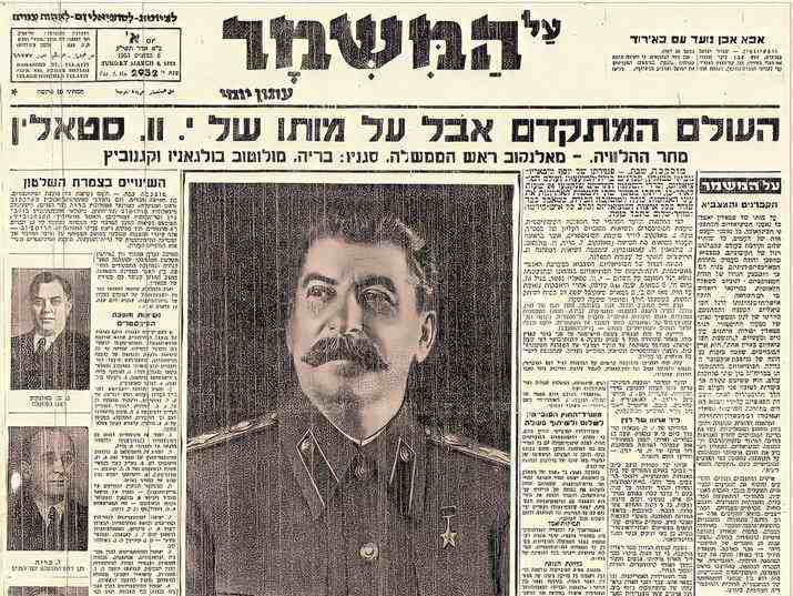 Смерть Сталина