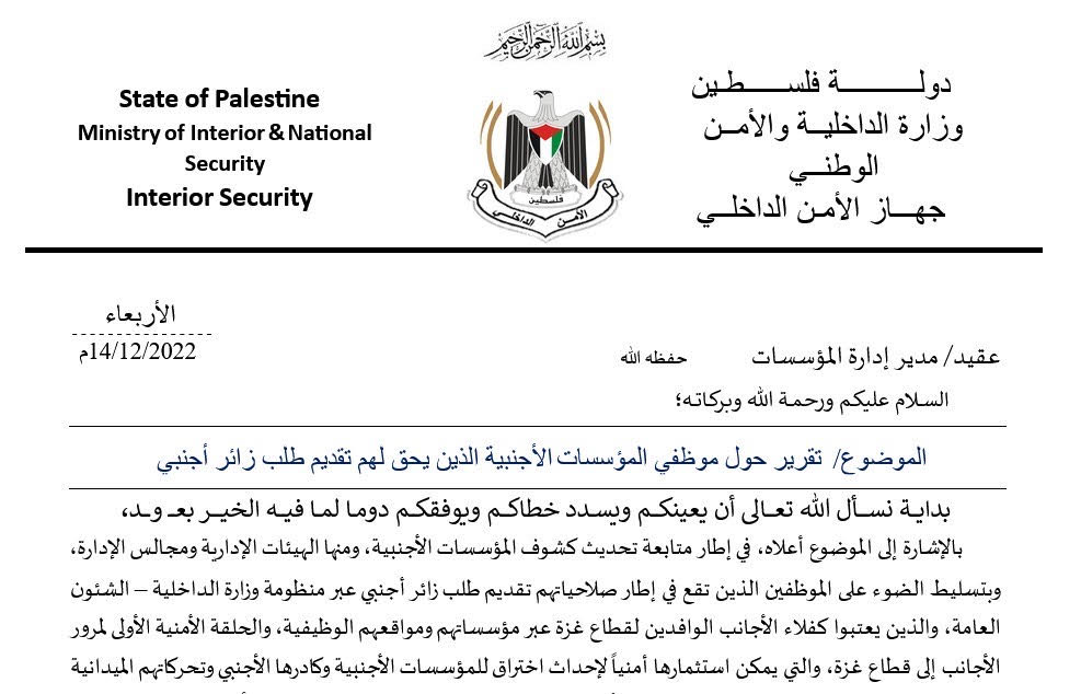 Марионеточный режим: принудительный контроль ХАМАСа над гуманитарной помощью и деятельностью НКО в Газе